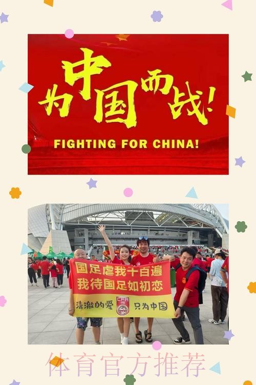 沈阳球迷向佩兰赠送“航母” 望国足从福地扬帆